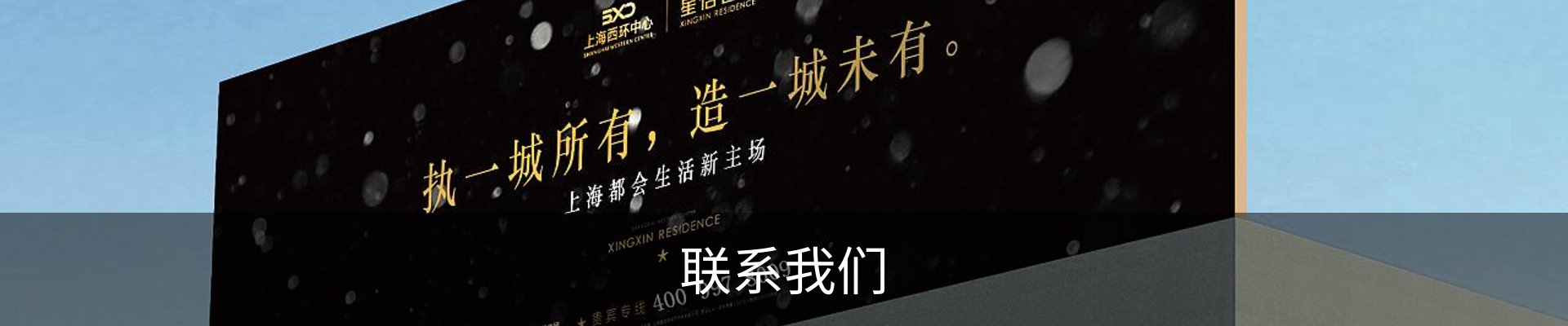 联系我们